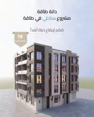 96 m2 2 Bedrooms Apartments for Sale in Dhofar Taqah