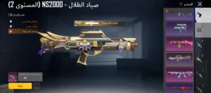 حساب ببجي للبيع