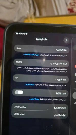 Apple iPad Air 11 256 GB in Al Batinah