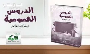 فيزياء_كيمياء-رياضيات