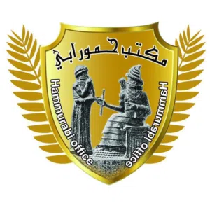 مكتب حمورابي للمحاماة والخدمات القانونية