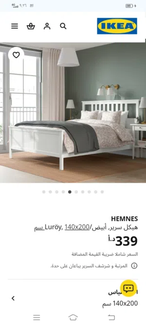 سرير ايكيا خشب سويد بسعر مغري .   بدون فرشه اقرأ الوصف