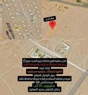 Residential Land for Sale in Dhofar Salala