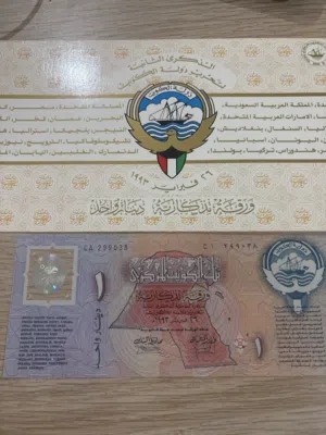 عملة كويتية نادرة