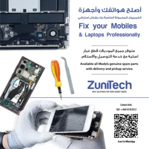 نقوم بإصلاح جميع الهواتف المحمولة وأجهزة الكمبيوتر المحمولة
