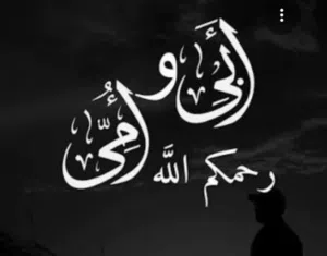 مروة فتحي محمد ابراهيم 