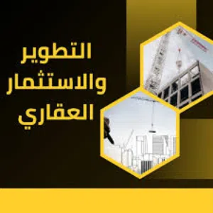 مطلوب ارض فوق 5 الاف متر للتطوير شرق الرياض