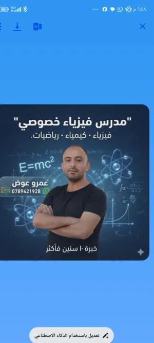 مدرس رياضيات