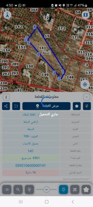 Residential Land for Sale in Salt Al Balqa'