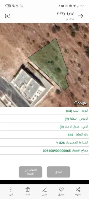 Residential Land for Sale in Amman Abu Al-Sous