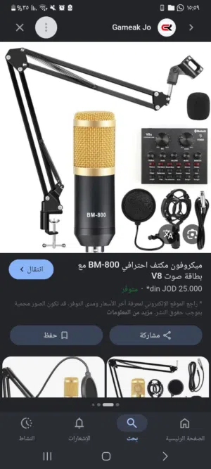 موجود مايك اقسم بلله انو ما استعملته ولا مرا
