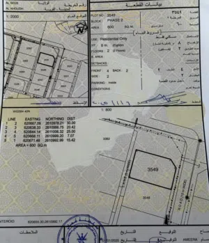 Residential Land for Sale in Muscat Al Khoud