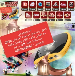 احدث اصدار غزال 2026 TURBO VIP الحق قبل نفاذ الكمية