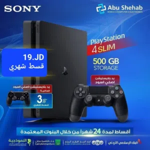 بلايستيشن 4سلم مدخل سيدي 500جيجا عربي شرق أوسط أقساط بدون دفعة أولى بواسطة البنوك المعتمدة لدينا