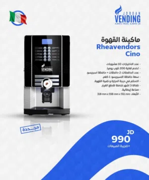 مطلوب عدة محل قهوة ومشروبات مستعمل بسعر معقول للبيع