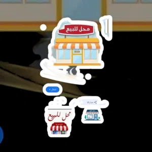 محل للبيع  بافضل مناطق الهاشمي الشمالي