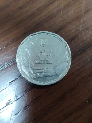 عملات معدنيه قديمه اسرائيله