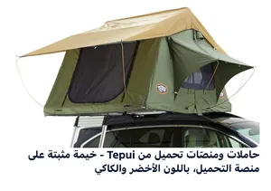 ‏تخييم ‏.‏ مستعمل‏2