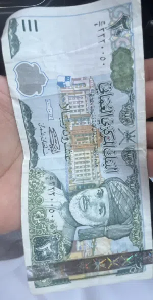 20 ريال لسنة 2000ميلادي
