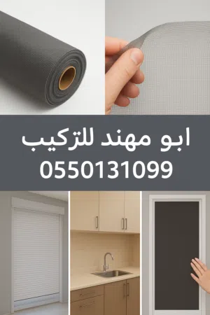 صيانه مطابخ ابواب شبابيك