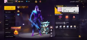 حساب فري فاير