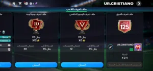 حساب فيفا تشكيلة 125