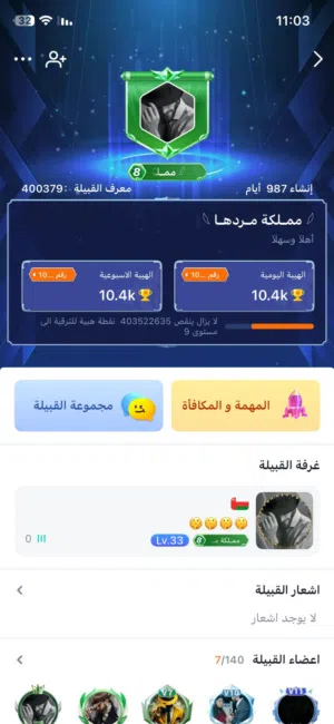 حساب توب توب للبيع لفل 11مع القبيله