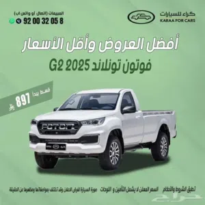 New Foton Toplander in Al Riyadh
