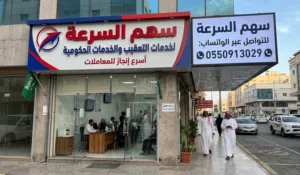 خدمات التعقيب والخدمات العامه.