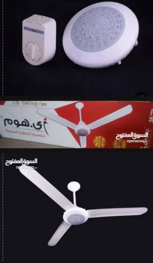 مروحة سقف كبيرة ماركه أى هوم