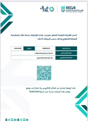 شركة بحر الكنوز للشحن والخدمات العامه 