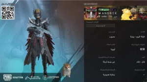 حساب ببجي للبيع