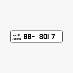 رقم مميز للبيع