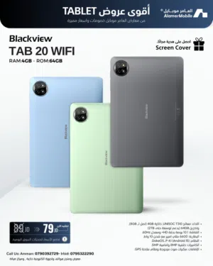 Blackview Other 64 GB in Amman