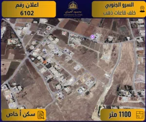 Residential Land for Sale in Salt Al Saro