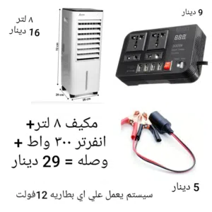 Other 0 - 1 Ton AC in Hawally