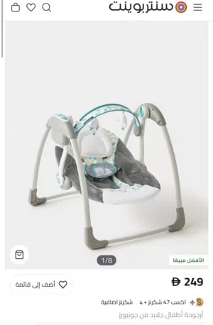 GLIDE BABY SWING”  “ FIONA BABY WALKER