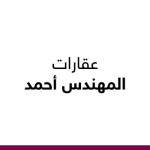 شركه ابراج المهندس 