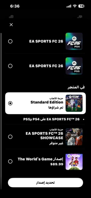 PS+ Accounts and Characters for Sale in Aqaba