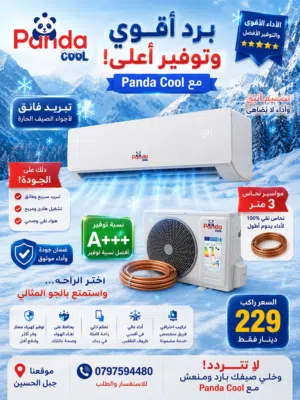 Other 0 - 1 Ton AC in Amman
