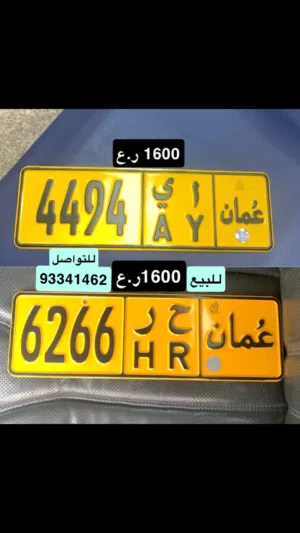 للبيع 6266 و 4494 من المالك المباشر