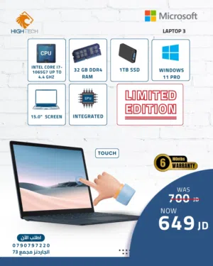 لابتوب مايكروسوفت 3-i7جيل العاشر-32 جيجا رام-1تيرا SSD-شاشة 15 انش تتش -وندوز 11-Microsoft Laptop