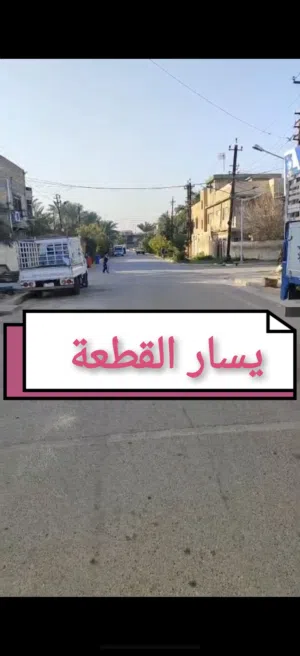 قطعة أرض في الزعفرانية للبيع
