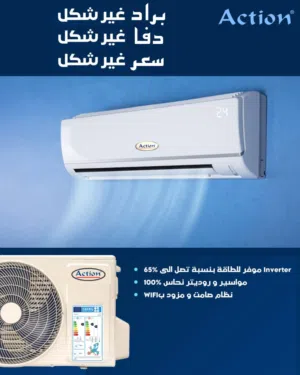 مكيف اكشن من مصنع ميديا اقوى توفير وتبريد وتسخين عالي الجودة سرعة بالتركيب ودقة بالتركيب