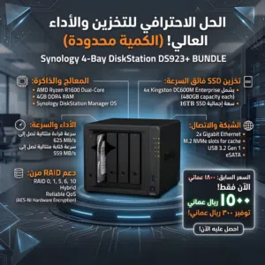 جهاز Synology DS923 Plus