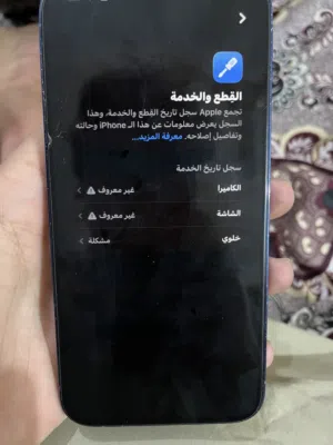 ايفون 13برو ماكس كلشي يمك