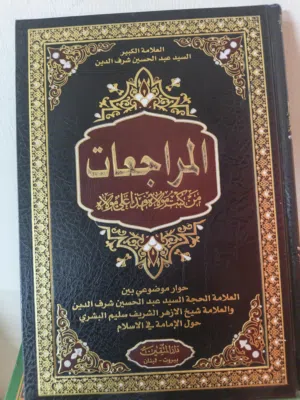 كتب دينية كتب تثقيفية