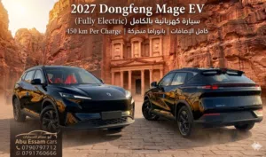 2027 دونج فينج ميج افضل الأسعار 2027 Dongfeng Mage EV