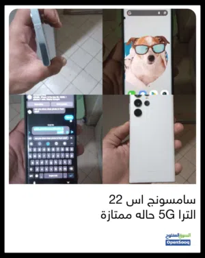 سامسونج اس 22 الترا 5G حاله ممتازة
