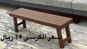 للبيع كراسي خشبية